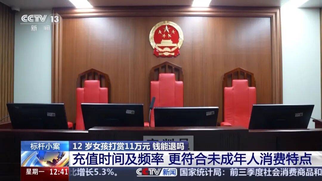2026年世界杯开户 _12岁女孩在语音直播交友App打赏11万多2026年世界杯开户 ，她知道家长支付密码，还偷偷删了父母手机上的余额短信；平台拒退款称声音为成年男性；法院判了