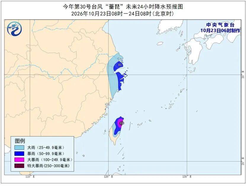 皇冠会员开户_上海进入临战状态！傍晚起至周六皇冠会员开户，暴雨大暴雨来袭！“蔷琵”周日上午越过上海同纬度，带来风雨潮叠加影响，尚不排除擦过浙江沿海可能