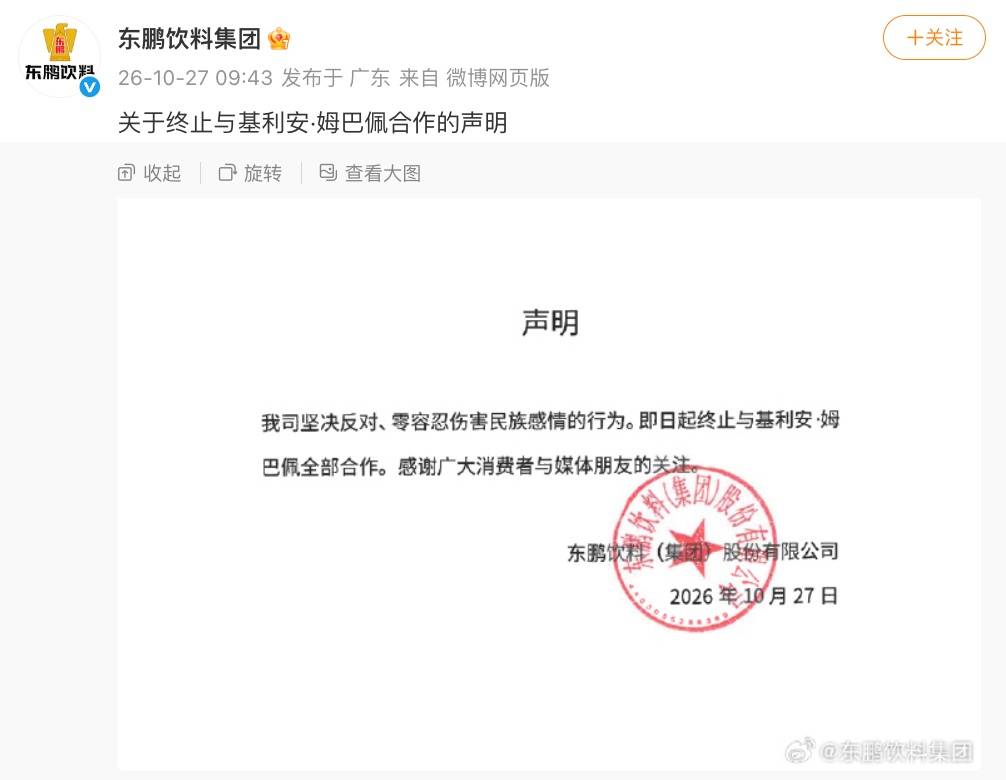 世界杯代理合作开户 _知名品牌：终止与姆巴佩全部合作