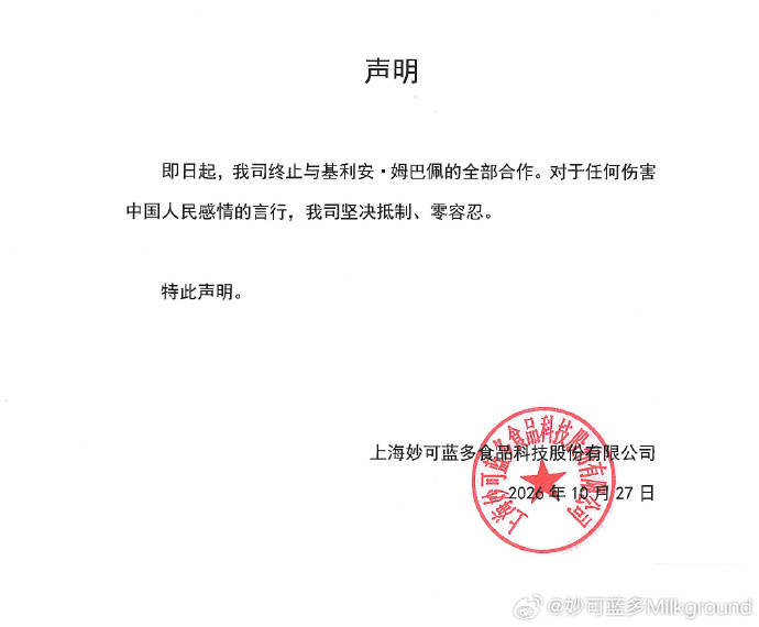 世界杯代理开户 _零容忍伤害民族感情的行为世界杯代理开户 ！多个品牌终止与姆巴佩合作