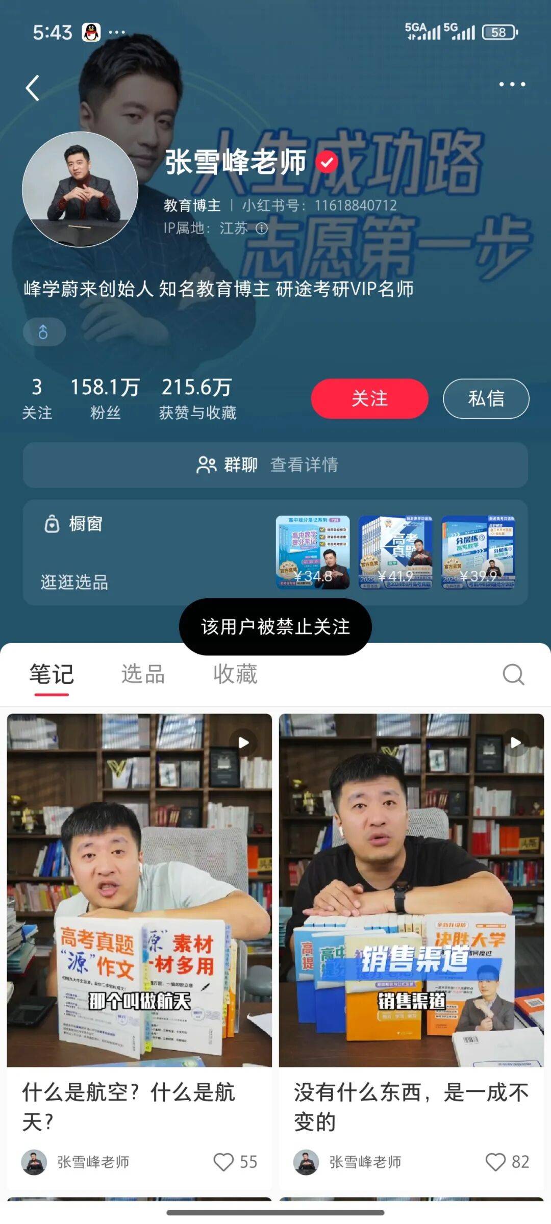 怎么弄皇冠信用_张雪峰回应多个账号被禁止关注怎么弄皇冠信用，包括微博、抖音、小红书等