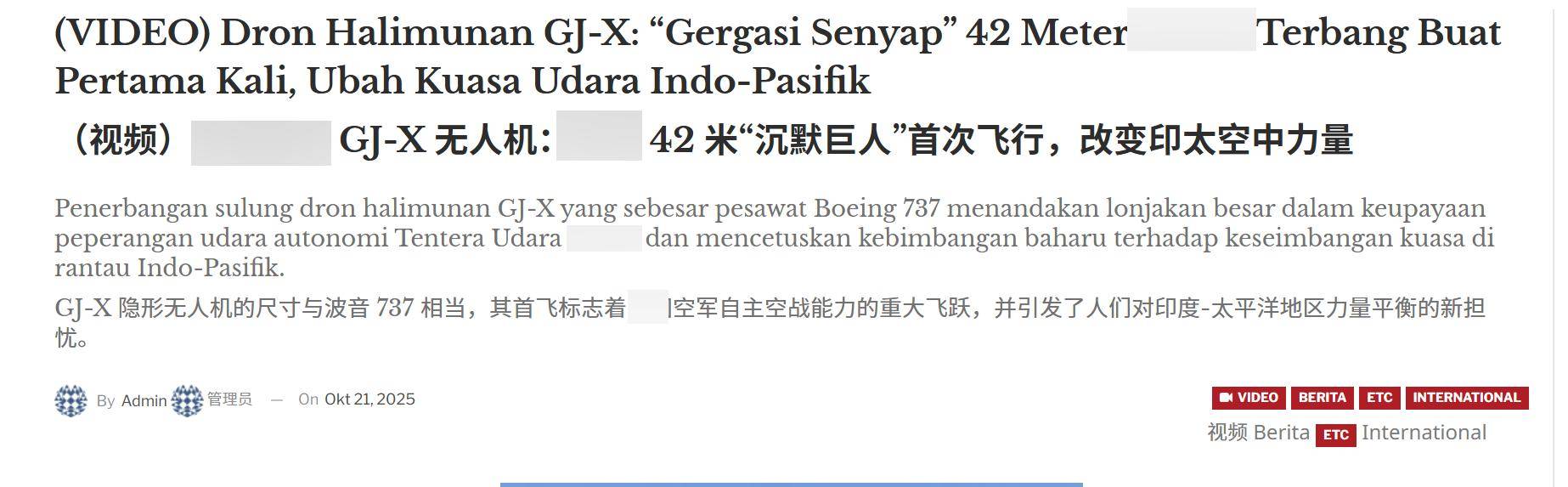 皇冠信用网开户
_外媒:没等到轰-20皇冠信用网开户
,中国“沉默巨人”已首飞,颠覆印太空战规则
