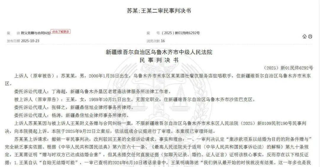皇冠信用網出租
_姐弟恋一年多花费近50万皇冠信用網出租
，36岁女子诉25岁男友，法院判决让人直呼清醒