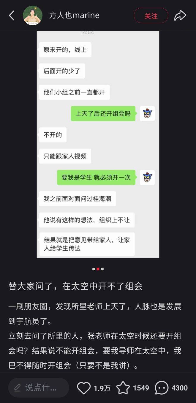 皇冠信用網注册开户
_神舟二十一号升空！现在的问题是皇冠信用網注册开户
，导师上天了，组会还开吗？
