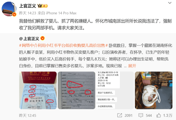 皇冠足球管理平台出租
_上官正义称举报贩婴案反被警方扣留3小时皇冠足球管理平台出租
，手机遭强制收缴，湖南怀化警方通报