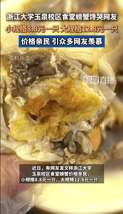 女王公园巡游者 vs 南安普敦
_浙大食堂8.8元一只的螃蟹引热议女王公园巡游者 vs 南安普敦
,工作人员回应:并非刻意与校外比价,天气转冷已停售