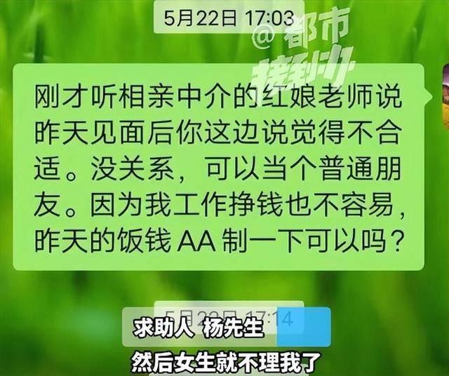 皇冠信用網开户
_“太直男皇冠信用網开户
，情商低？”35岁大学老师花7980元相亲，连见6位女生全被拒，要求机构退款