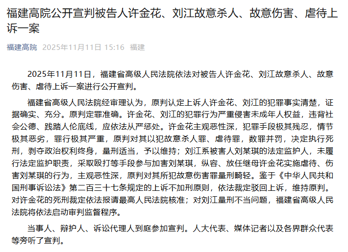 皇冠登3管理出租
_12岁女孩被继母虐待致死上诉案宣判:维持继母死刑原判皇冠登3管理出租
,生父量刑不当启动审判监督程序