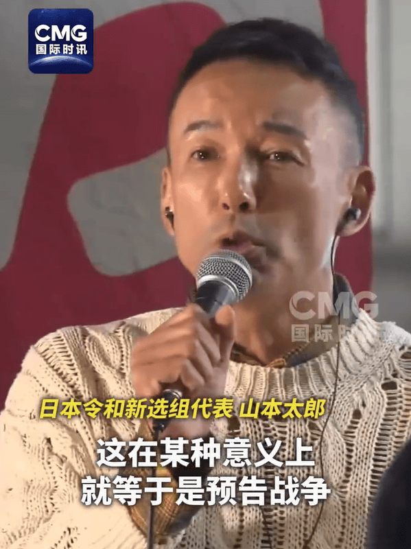 皇冠信用盘登1,登2,登3出租
_日本令和新选组代表山本太郎：高市早苗言论相当于“预告战争”