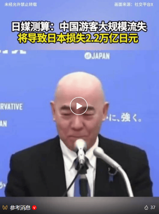 皇冠信用网登3代理
_日媒测算：中国游客大规模流失将导致日本损失2.2万亿日元皇冠信用网登3代理
，相当于人均承担1.8万日元