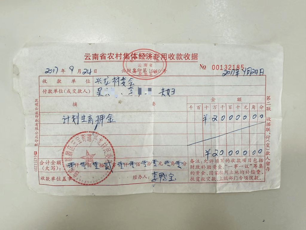 皇冠信用盘出租
_云南一村民讨要8年前2万元计生押金遇阻：被指违约生了第三胎皇冠信用盘出租
，律师称协议无效