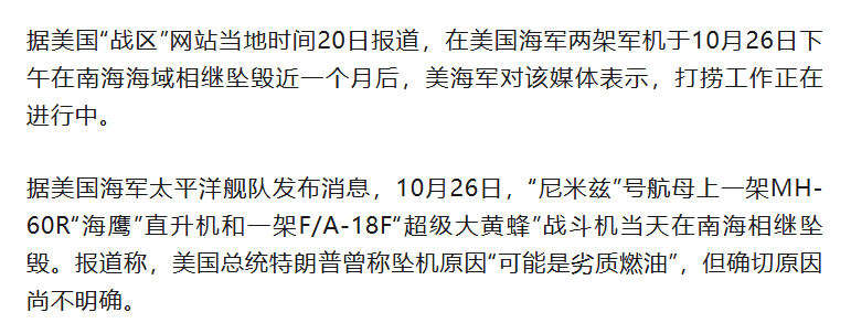 皇冠信用网
_突发坠机皇冠信用网
!打捞进行中......