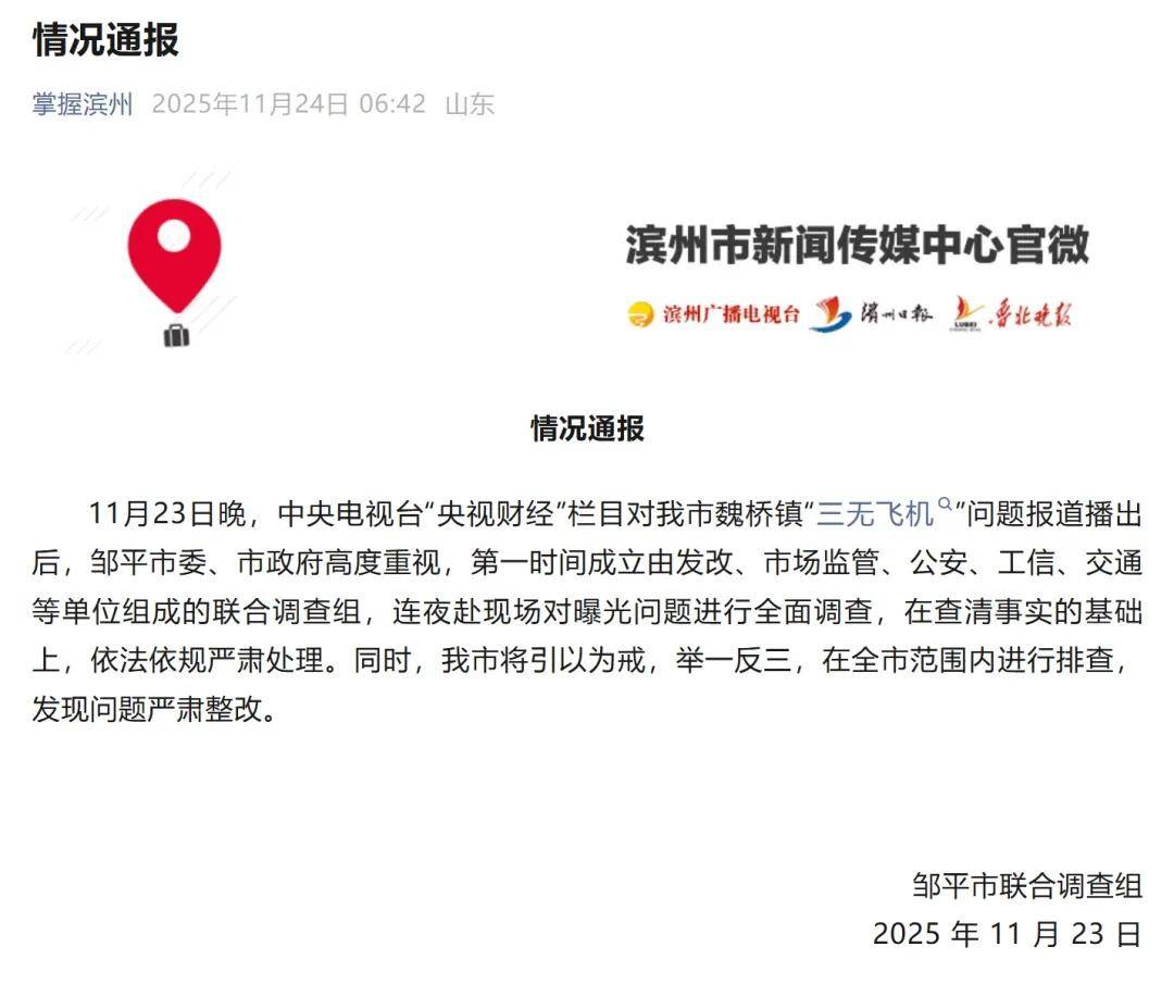 皇冠信用網押金多少
_央视曝光一面条厂“手搓飞机”皇冠信用網押金多少
,汽车发动机装到飞机上,律师:获利较大或涉嫌犯罪