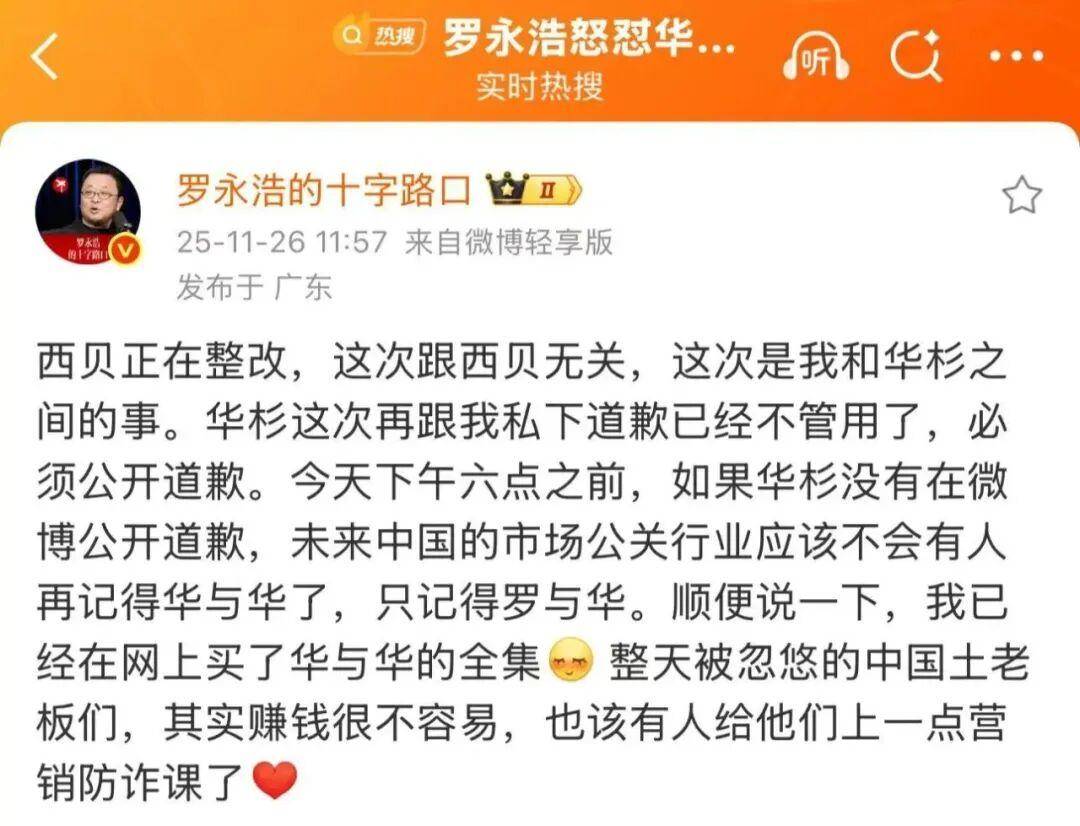 皇冠信用網代理登3
_罗永浩直播曝华杉“滑跪”细节：当时道歉称是替贾老板站台皇冠信用網代理登3
，转头又开骂