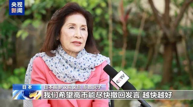 皇冠信用網怎么弄
_日本前议员：在我们看来皇冠信用網怎么弄
，高市早苗已不具备首相资格