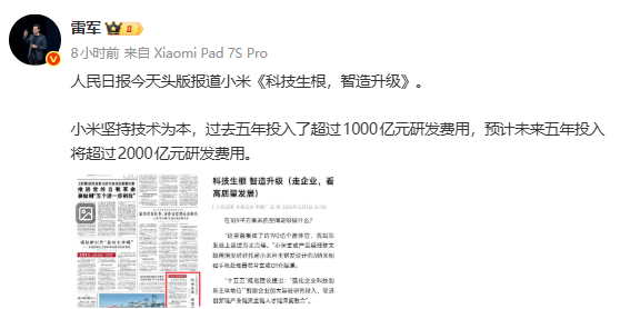 拜仁慕尼黑赛程
_小米未来五年投入超2000亿研发费用拜仁慕尼黑赛程
，雷军强调小米坚持技术为本