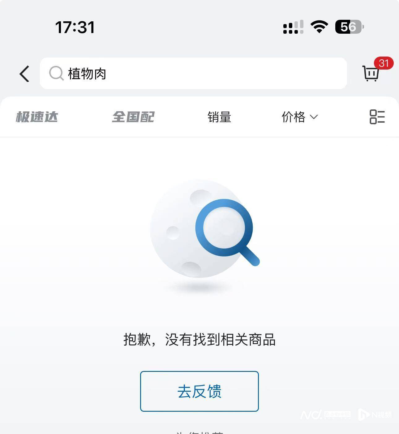 AC米兰足球
_植物肉退潮！别样肉客关旗舰店AC米兰足球
，雀巢联合利华相关业务暂停