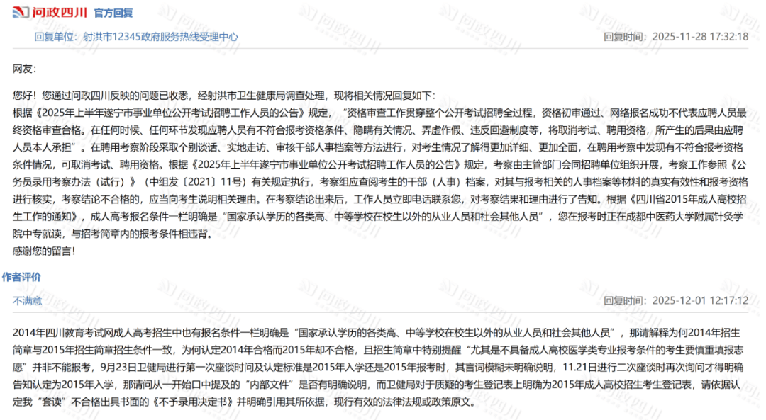皇冠信用最新地址
_四川射洪官方通报“事业编考生成绩第一被卫健局判定不合格”：已成立调查工作组