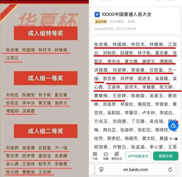 怎么开皇冠信用平台
_“全网最忙五人组”曝光！两份名单怎么开皇冠信用平台
，都是照搬“人名大全”？