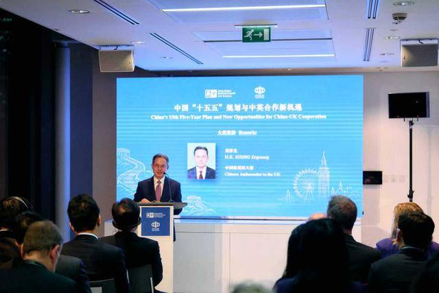 信用网皇冠申请注册_中英工商界聚焦中国“十五五”规划 共议合作新机遇