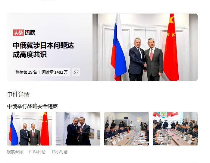 美国世界杯_中俄达成共识后美国世界杯，高市早苗改口：台湾是中国领土不可分割的一部分