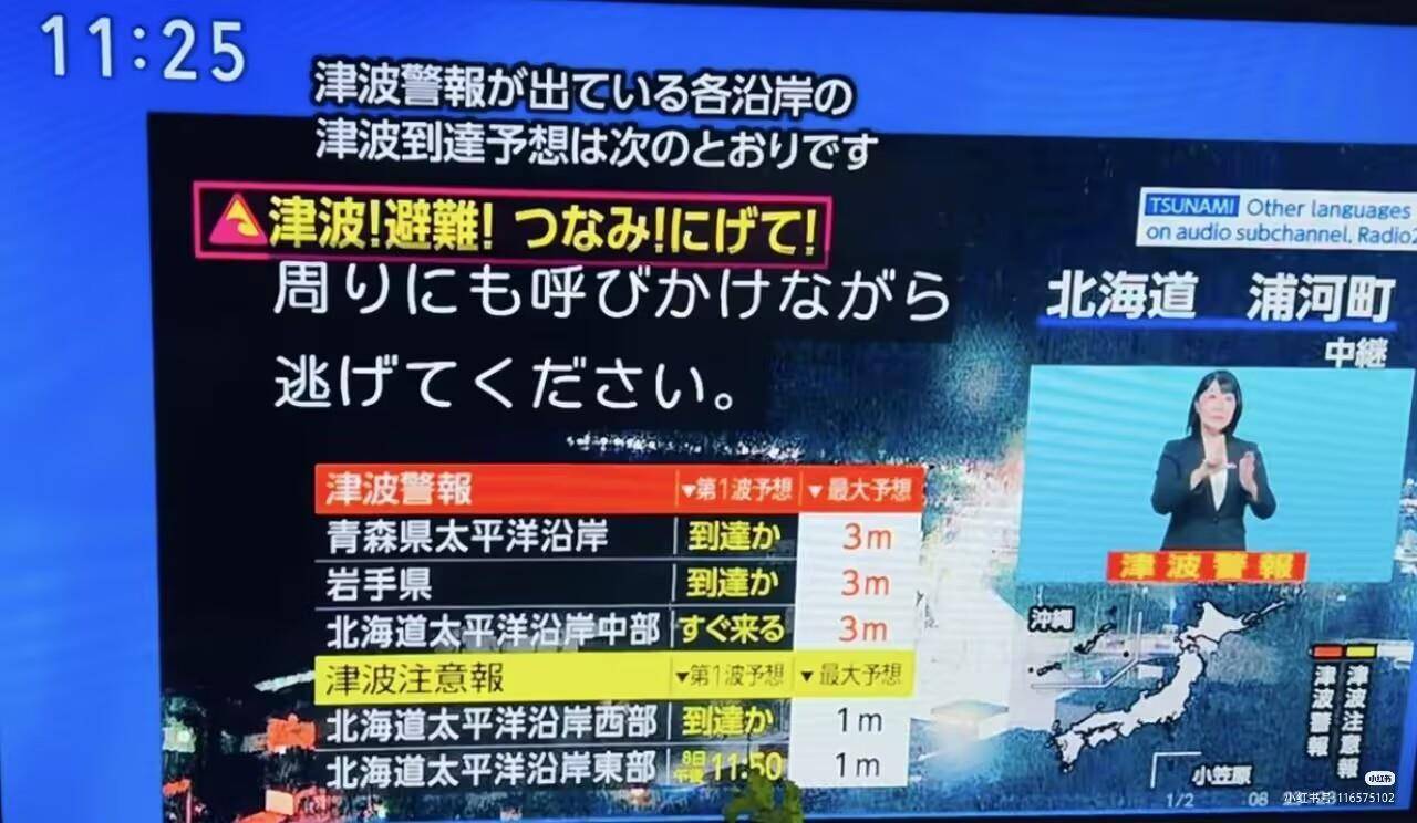 皇冠信用網注册_中国网友深夜亲历日本7.6级大地震：房子强烈摇晃近1分钟皇冠信用網注册，已收到海啸警报，找出证件随时准备避难