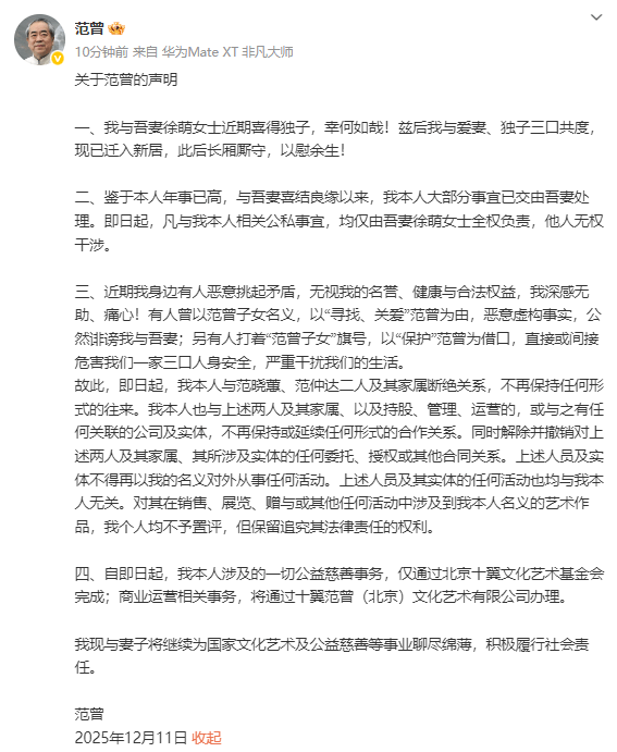 皇冠信用网怎么注册
_“失联风波”过后皇冠信用网怎么注册
,87岁画家范曾首次公开露面,发文称喜获独子、迁入新居,与女儿继子断绝关系