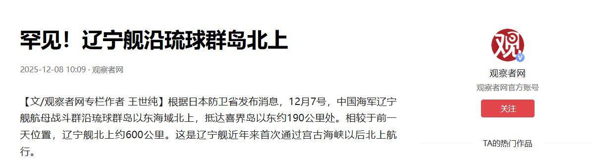 皇冠信用盘怎么弄
_辽宁舰突然调头直冲日本土皇冠信用盘怎么弄
，高市早苗万万没想到，中方反制这么快