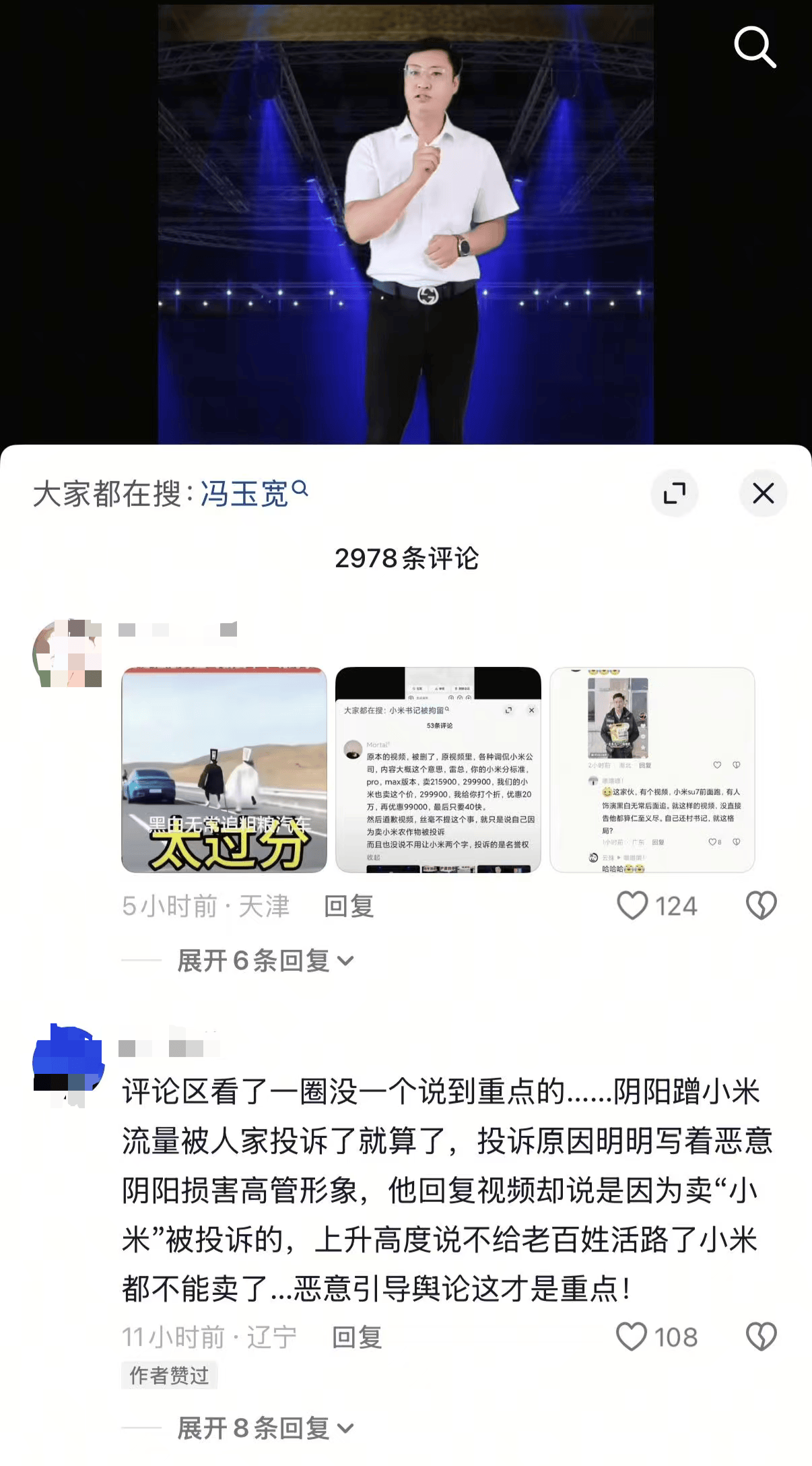 如何申请皇冠代理
_“歪曲污蔑！”小米发言人就山东一村支书称“小米公司不让卖小米”发声明如何申请皇冠代理
，村支书致歉