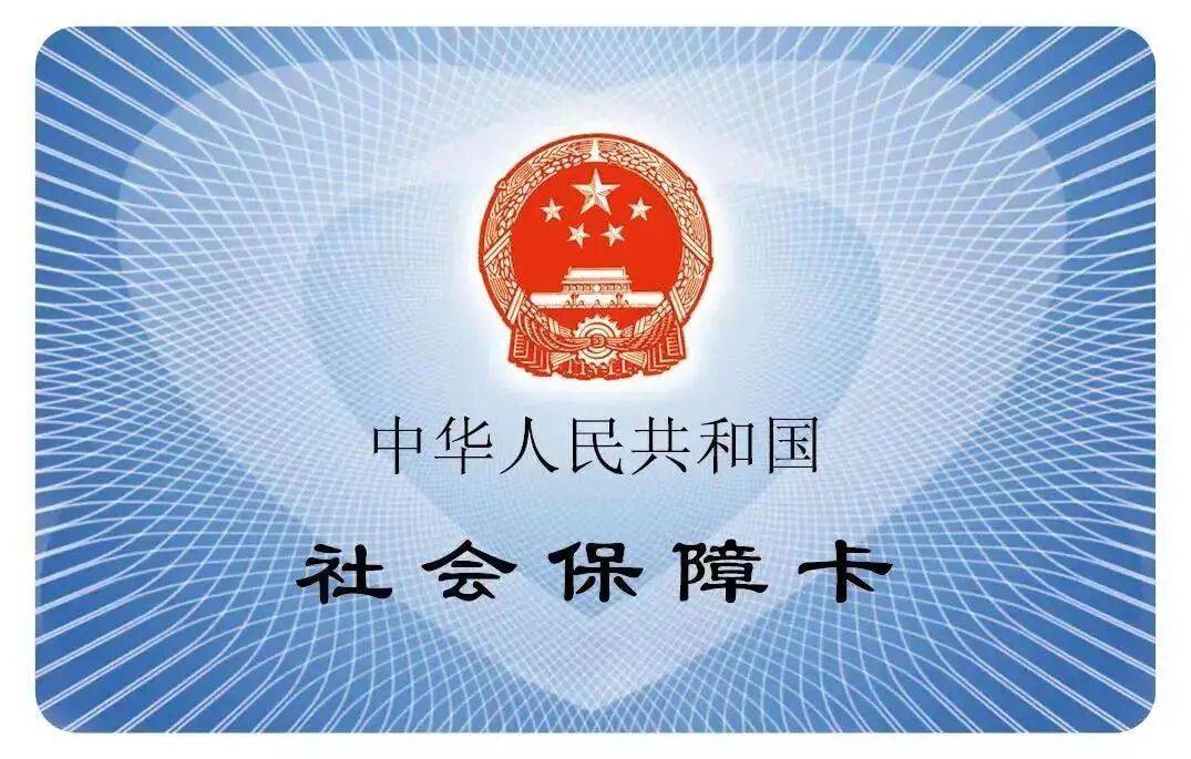 怎么开皇冠信用網会员
_2026年1月1日起怎么开皇冠信用網会员
，北京将不再制发第一、二代社保卡