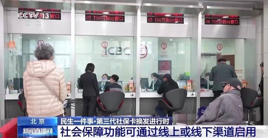 怎么开皇冠信用網会员
_2026年1月1日起怎么开皇冠信用網会员
，北京将不再制发第一、二代社保卡