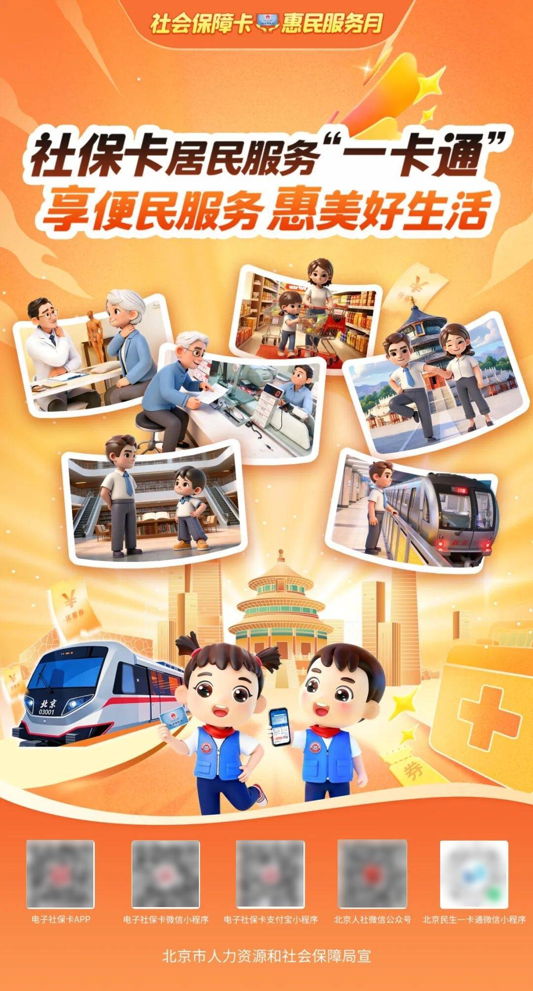 怎么开皇冠信用網会员
_2026年1月1日起怎么开皇冠信用網会员
，北京将不再制发第一、二代社保卡