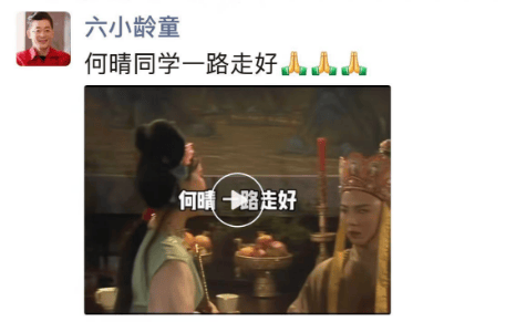 皇冠登3新2管理
_六小龄童发文悼念何晴皇冠登3新2管理
，当年她在火车上被《西游记》导演一眼看中