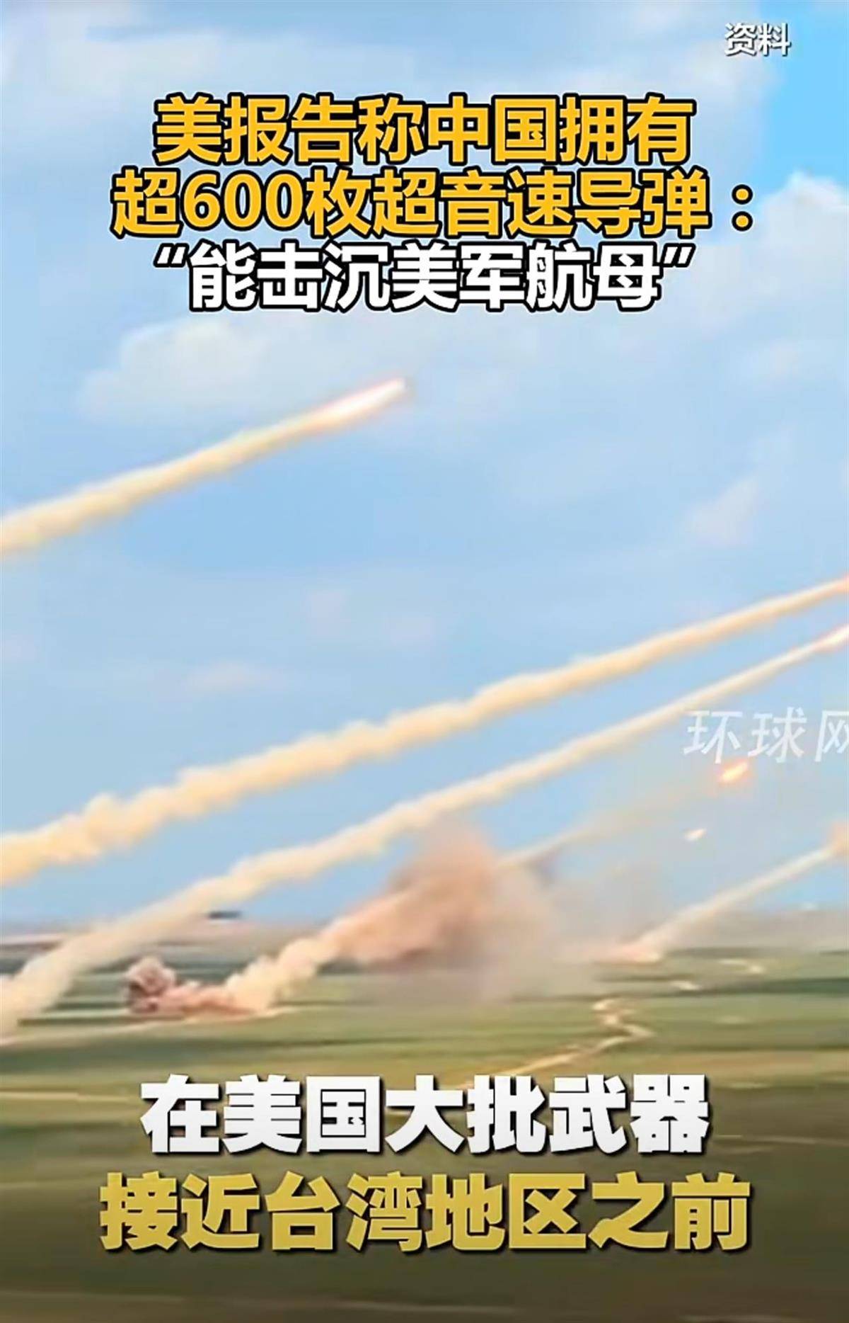 怎么申请皇冠信用网
_美国防部机密文件曝光怎么申请皇冠信用网
,称解放军战力足以在美大批武器接近台湾前就将其摧毁