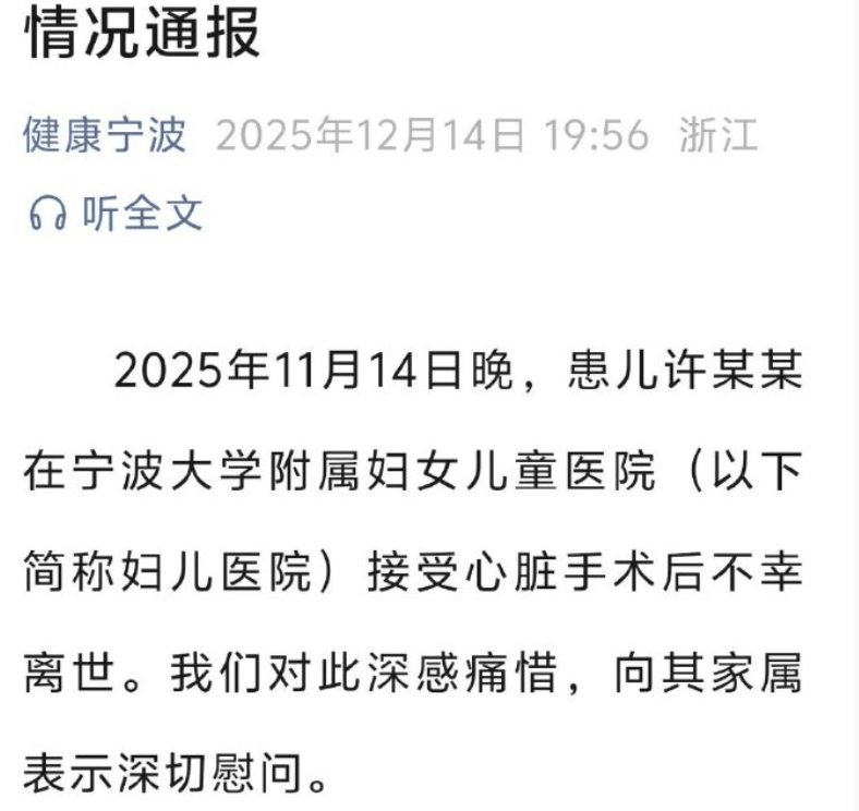 皇冠信用出租足球
_5个月大女婴手术后离世皇冠信用出租足球
，官方通报：手术操作存在过失，多人被处理