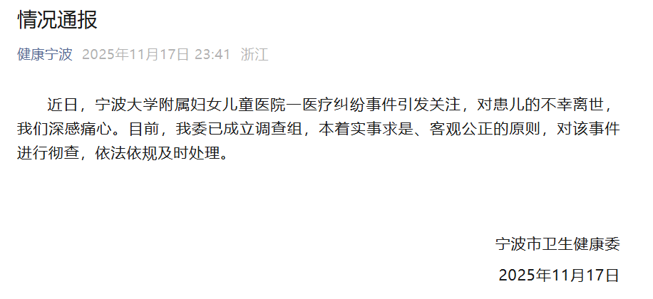 皇冠信用出租足球
_5个月大女婴手术后离世皇冠信用出租足球
，官方通报：手术操作存在过失，多人被处理