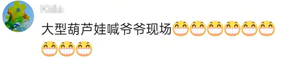 皇冠登一登二登三区别_“爷爷 爷爷 爷爷……”重庆一幼儿园摘橘子场面火上热搜皇冠登一登二登三区别！网友：大型葫芦娃喊爷爷现场