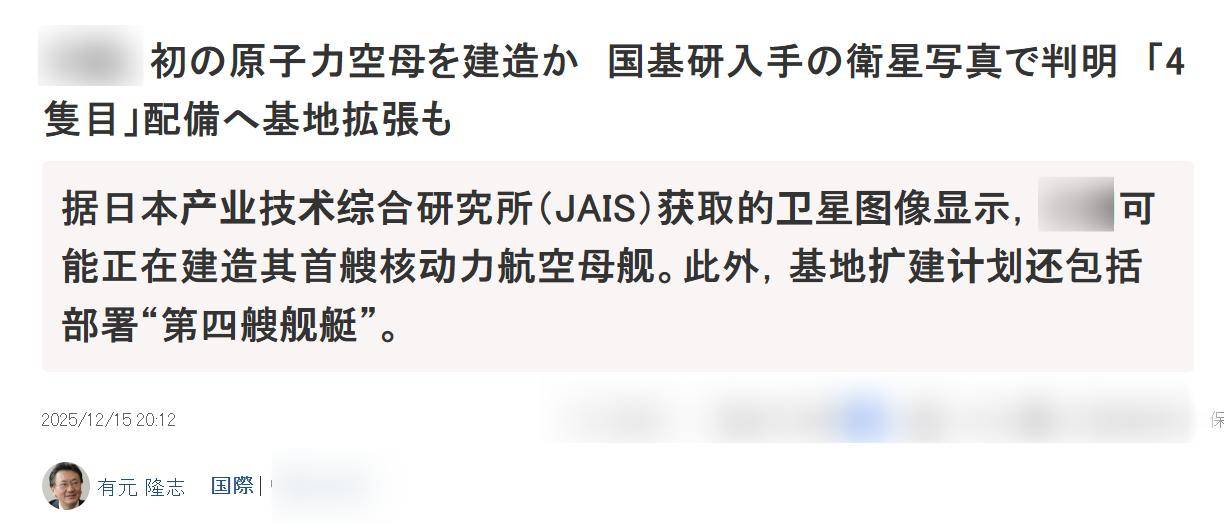welcome皇冠注册_在美最擅长的领域打败美国welcome皇冠注册,日媒:中国12万吨核航母还有5年服役
