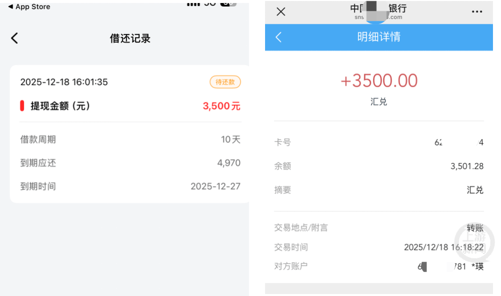 信用盘如何申请_借3500元10天后要还4970元信用盘如何申请？苹果应用商场被曝有App涉嫌放高利贷