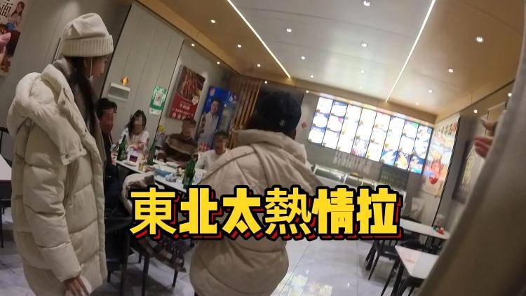 皇冠信用网怎么开户_台湾女子在齐齐哈尔用餐被东北大哥抢买单：这次来东北就是为了和丈夫办婚礼皇冠信用网怎么开户，非常喜欢热情的东北人
