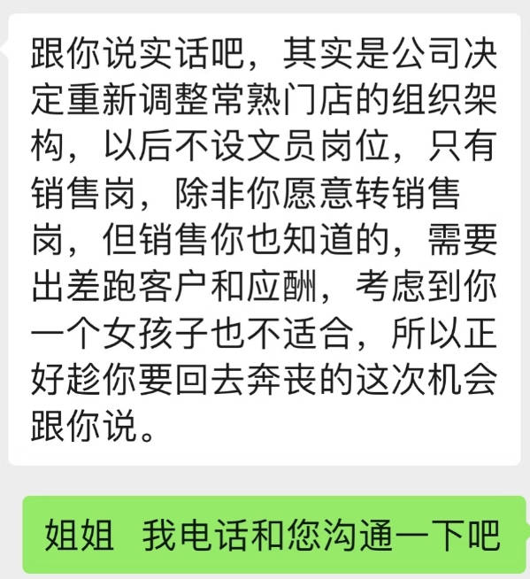 hga050皇冠手机登入_江苏女子称奶奶去世公司不批假还被逼离职hga050皇冠手机登入,公司法人回应:“上班摸鱼,害群之马!”