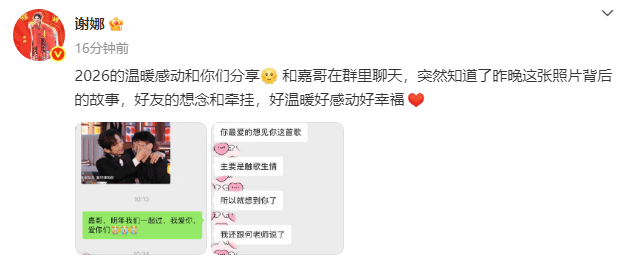 皇冠信用网代理_谢娜回应李维嘉在跨年晚会上哭皇冠信用网代理了：好友的想念和牵挂好温暖