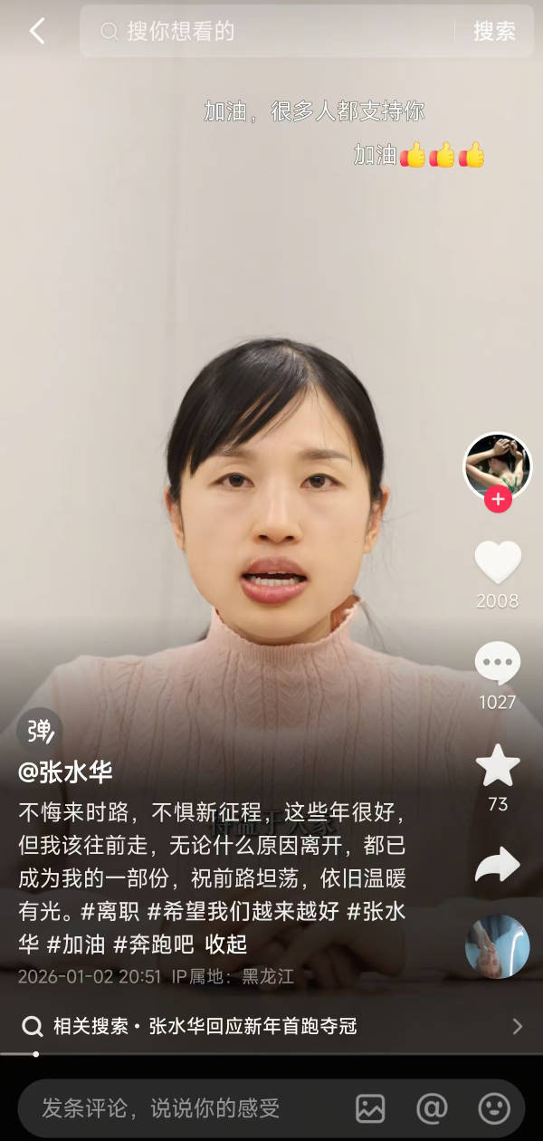 皇冠登3代理申请_“最快女护士”张水华:已辞职