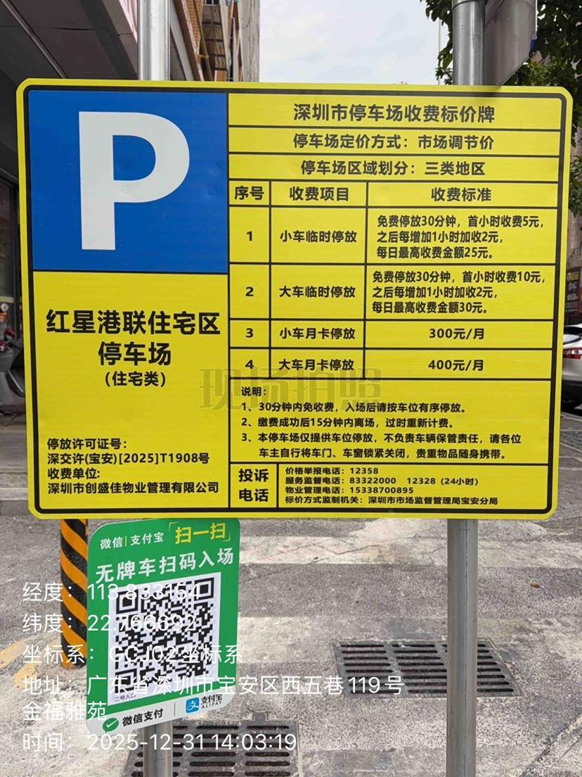 皇冠信用网代理申条件_市民反映深圳一市政路被“圈”进收费停车场皇冠信用网代理申条件?街道办:已整改