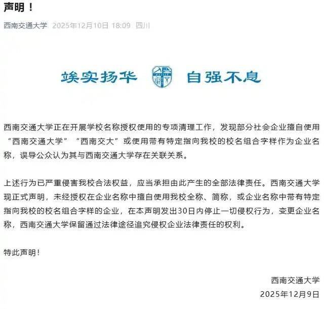 皇冠信用网如何注册_多所高校辟谣皇冠信用网如何注册！所谓“教授内推”“寒假学堂”都是骗局
