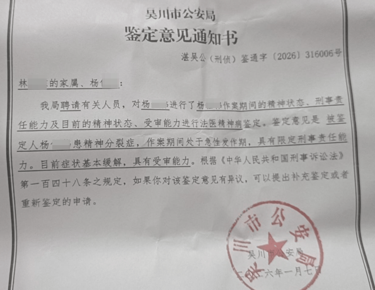 皇冠信用
_男子借宿同学家后持刀行凶致1死1重伤 第二次精神鉴定结果:具有限定刑事责任能力