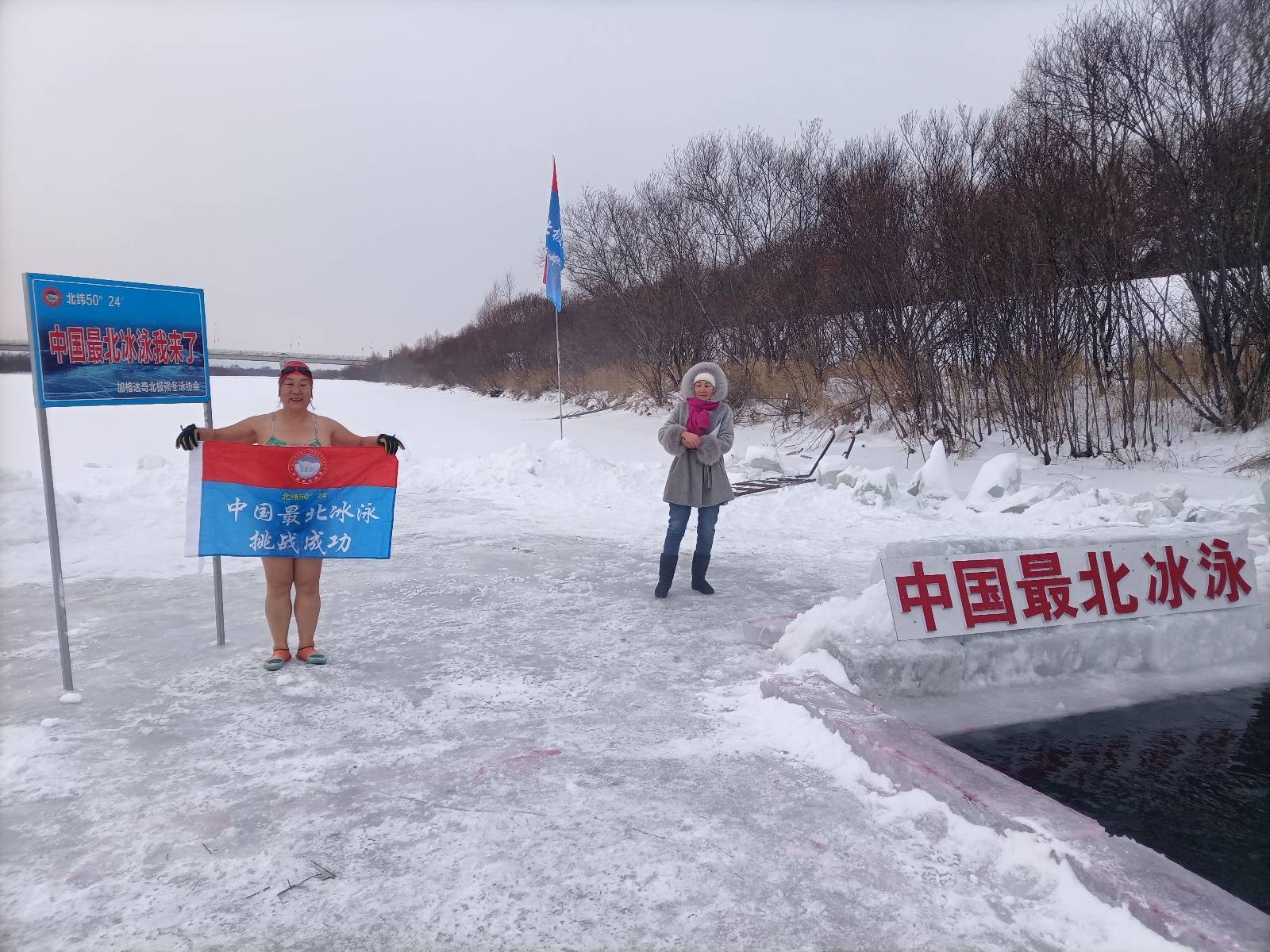 皇冠信用怎么弄_63岁武汉阿姨在黑龙江近零下30℃冰泳获奖皇冠信用怎么弄，回应：在长江冬泳15年，为武汉争光了