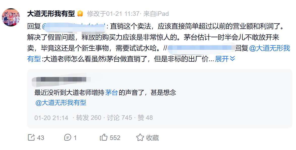 皇冠信用网申请开通_茅台单日涨超8%皇冠信用网申请开通,段永平:今天真没买,i茅台可以解决渠道问题