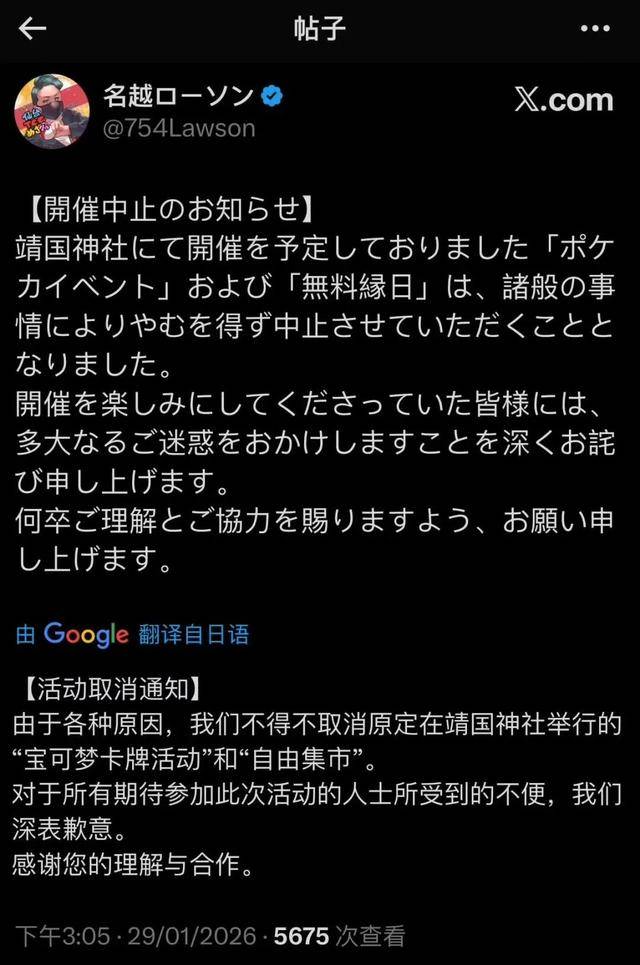 皇冠注册平台_踩靖国神社红线?宝可梦皇冠注册平台,道歉!