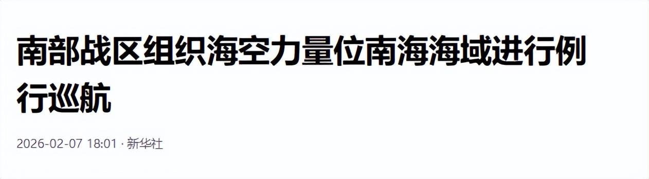 皇冠信用网在线申请_南海发生激烈对峙皇冠信用网在线申请,中国苏30驱离菲律宾侦察机,美军B-52大轰撑腰